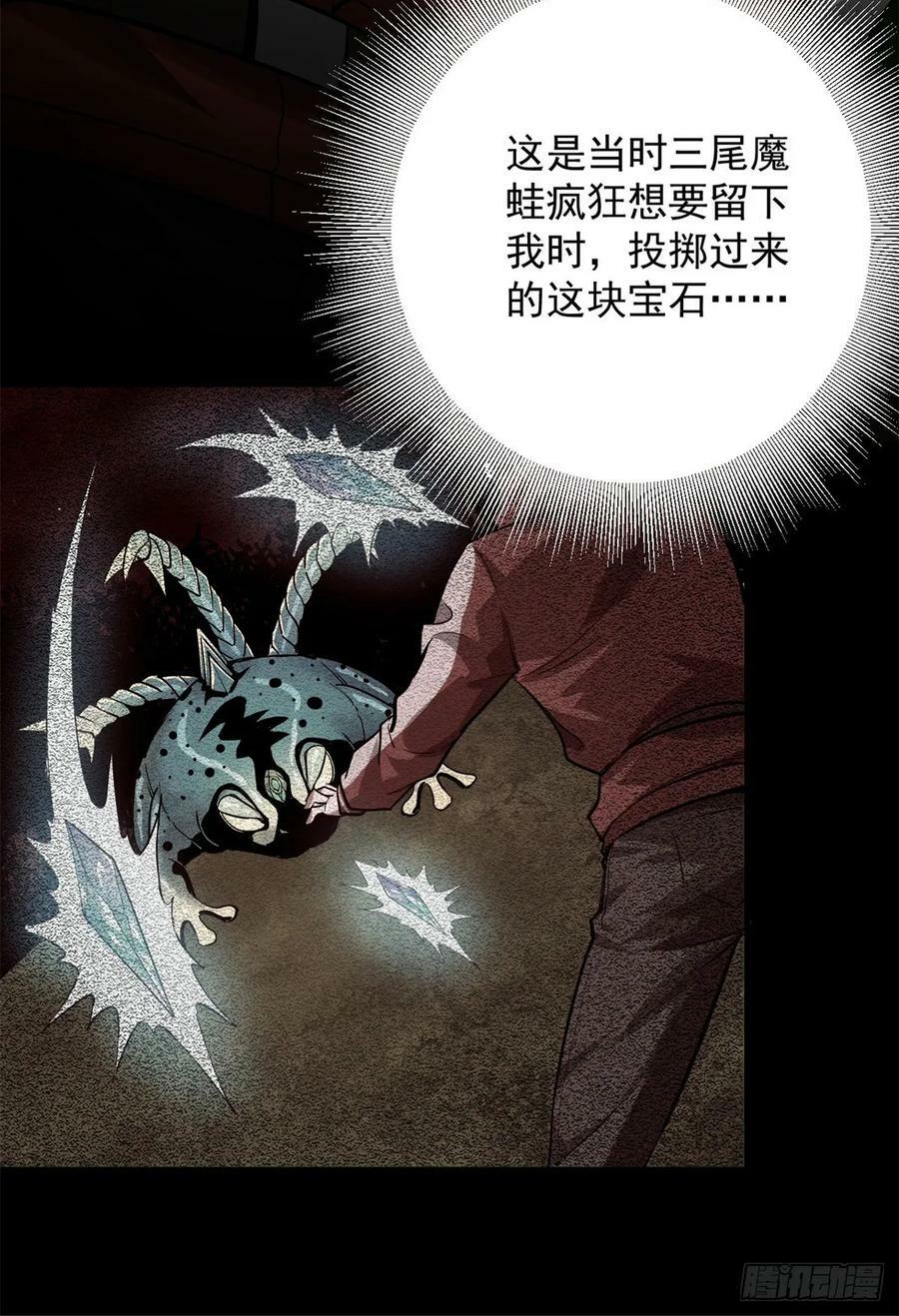 轮盘世界第二季什么时候更新漫画,135 你们想要？1图