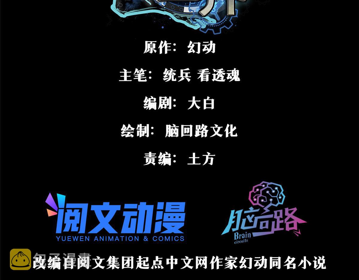 轮盘世界第二季什么时候更新漫画,93 金大厨1图