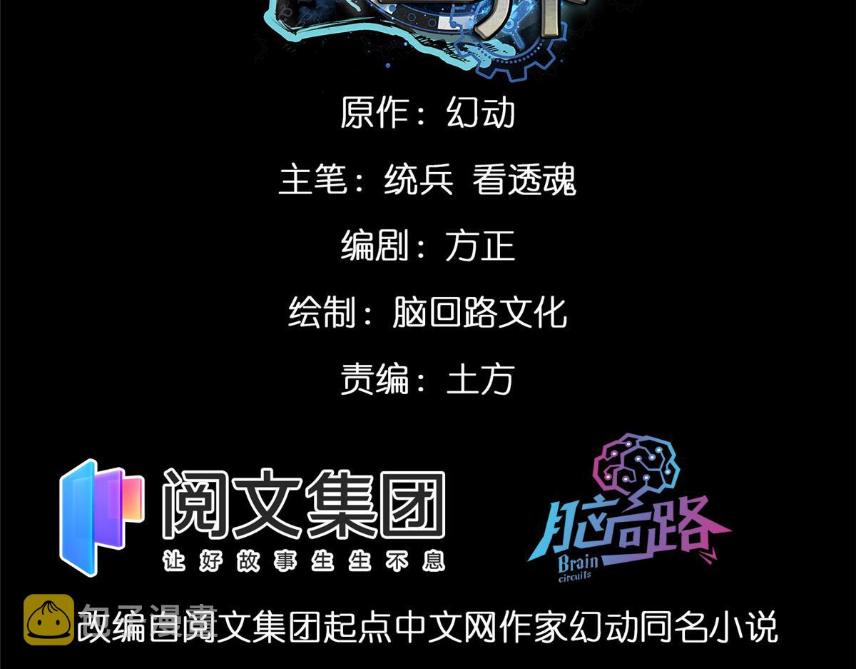 轮盘世界第二季什么时候更新漫画,07 秘境钥匙1图
