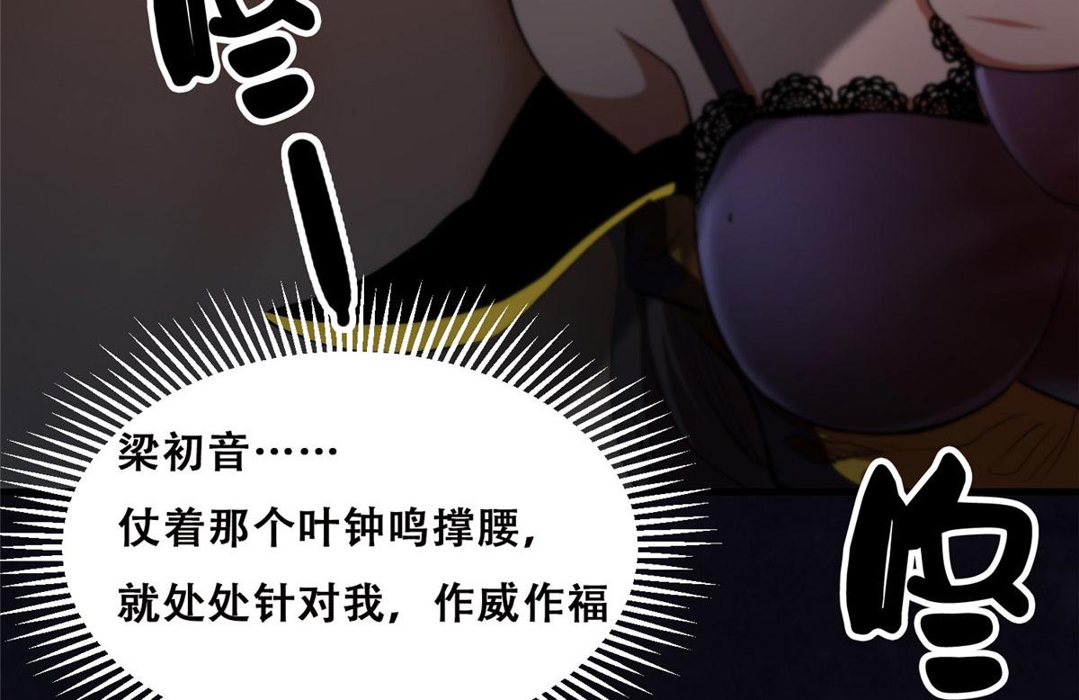 轮盘世界第二季什么时候更新漫画,26 陷入贼窝2图