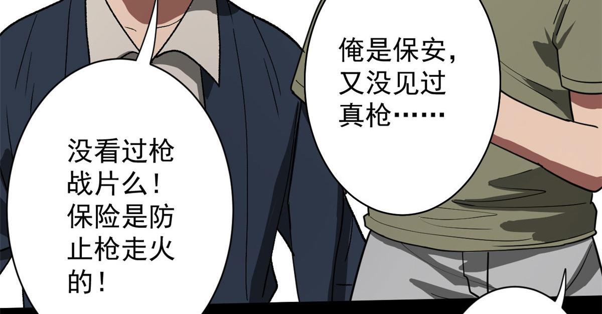 轮盘世界第二季漫画,25 内忧外患2图
