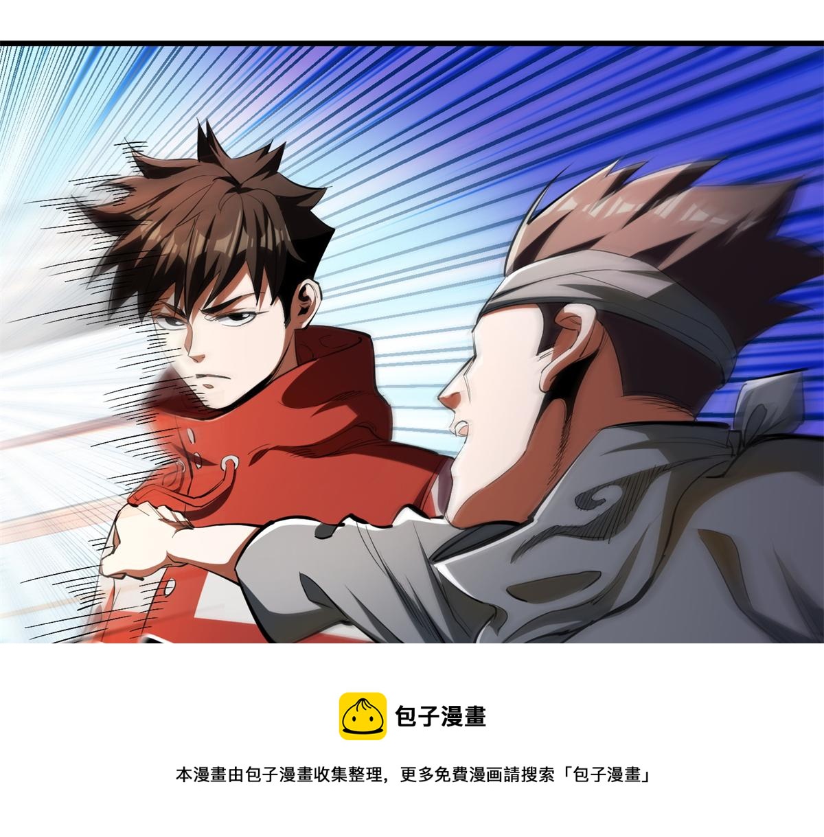 轮盘世界第二季什么时候更新漫画,29 一网打尽1图