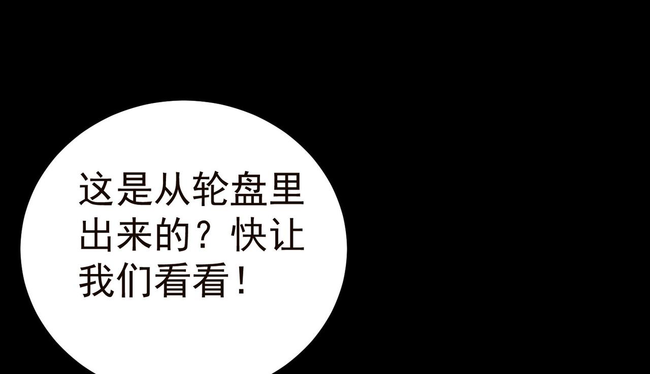 轮盘世界第二季什么时候更新漫画,19 分工协作2图