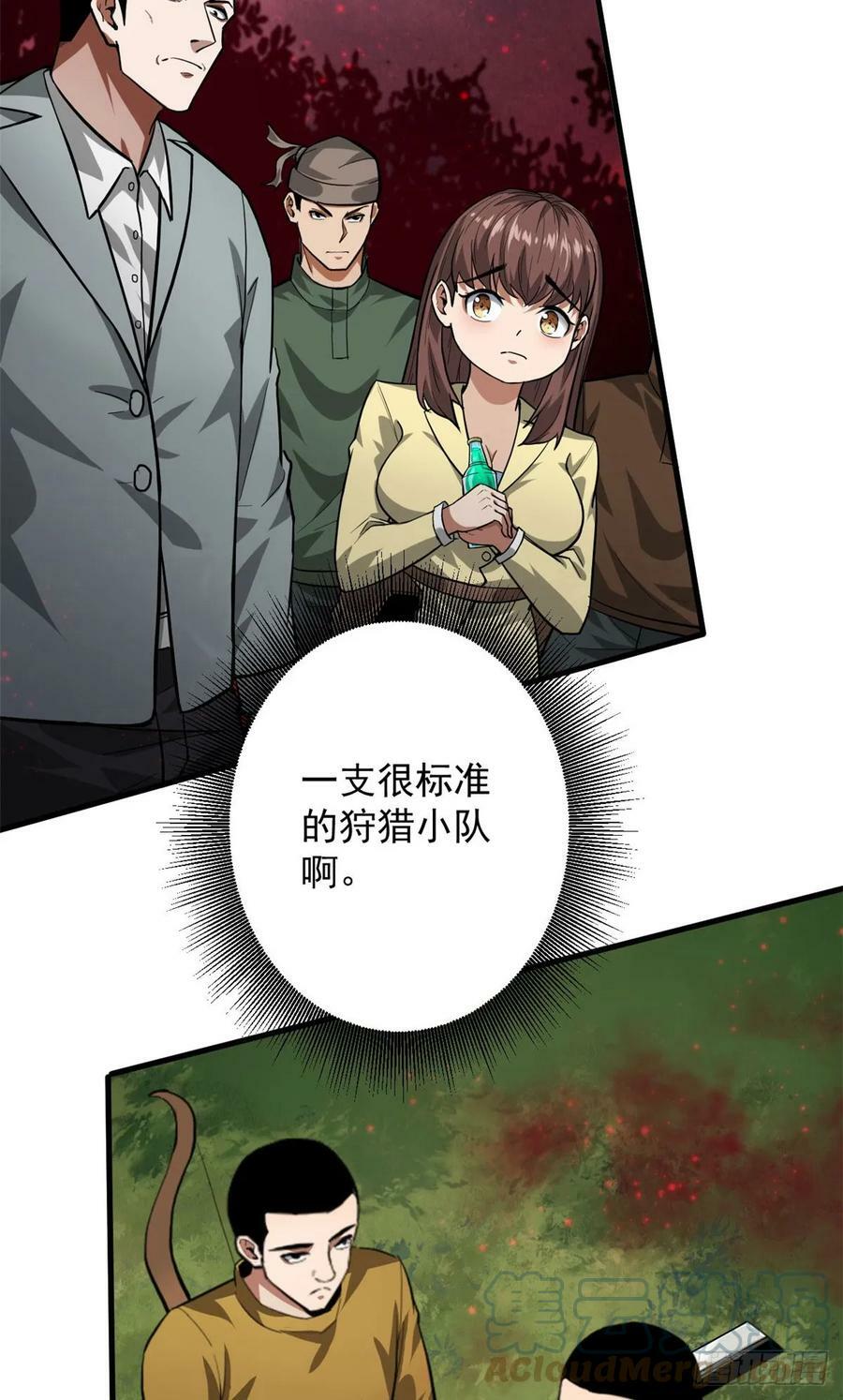 轮盘世界第二季什么时候更新漫画,134 炼金术师2图