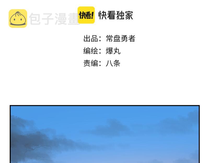 只有超能力者受伤害的世界漫画,第39话 怕什么来什么2图