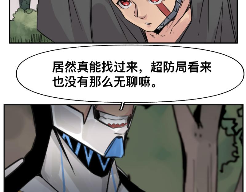只有超能力者受伤害的世界漫画,第25话 必杀！小肠流星锤！2图
