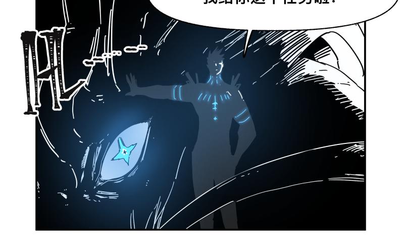 只有超能力者受伤害的世界漫画,第29话 你的选择并不重要2图