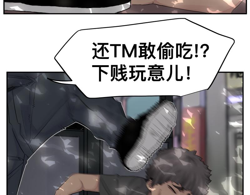 只有超能力者受伤害的世界漫画,第13话 “神”2图
