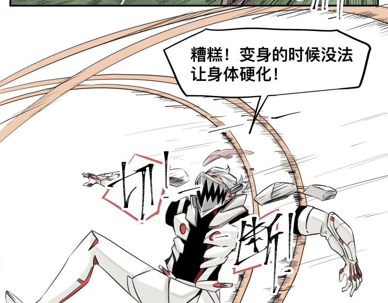 只有超能力者受伤害的世界漫画,第26话 超防局之“恶”2图
