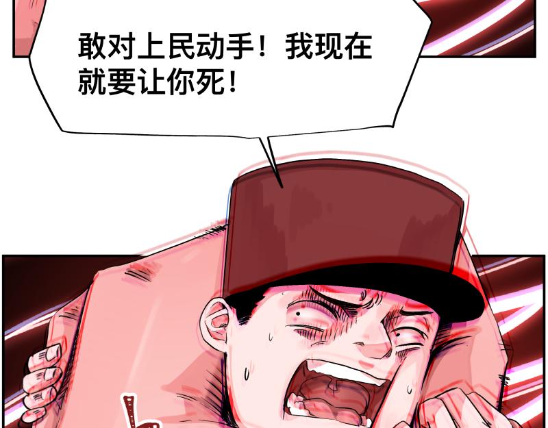只有超能力者受伤害的世界漫画,第13话 “神”2图