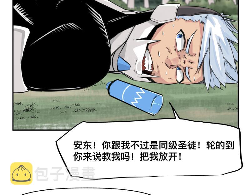 只有超能力者受伤害的世界漫画,第27话 圣殿“坦白局” 另一种“真相2图