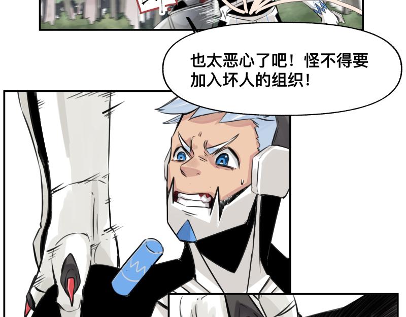 只有超能力者受伤害的世界漫画,第26话 超防局之“恶”1图