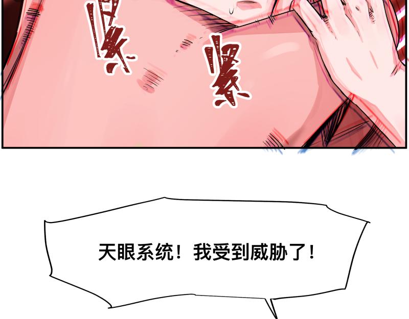 只有超能力者受伤害的世界漫画,第13话 “神”1图