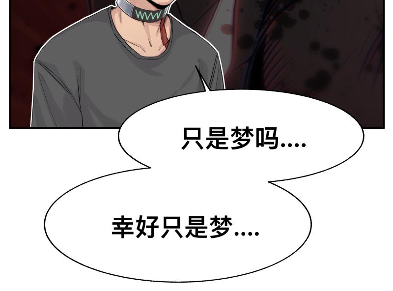 只有超能力者受伤害的世界漫画,第13话 “神”1图