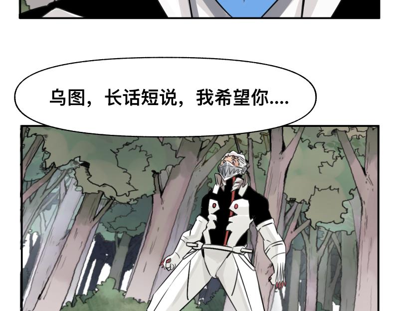 只有超能力者受伤害的世界漫画,第27话 圣殿“坦白局” 另一种“真相2图