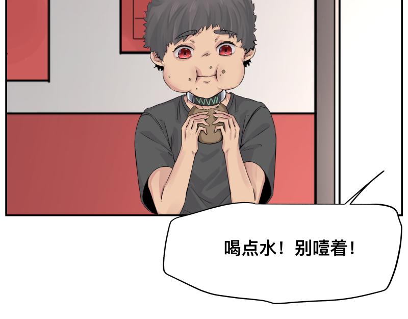 只有超能力者受伤害的世界漫画,第13话 “神”2图