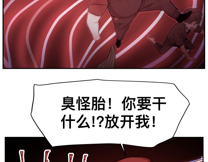 只有超能力者受伤害的世界漫画,第13话 “神”2图
