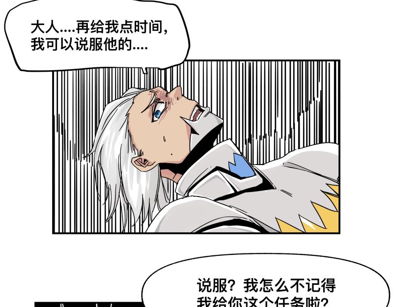 只有超能力者受伤害的世界漫画,第29话 你的选择并不重要1图