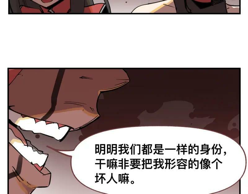 只有超能力者受伤害的世界漫画,第67话 命定的结局？1图