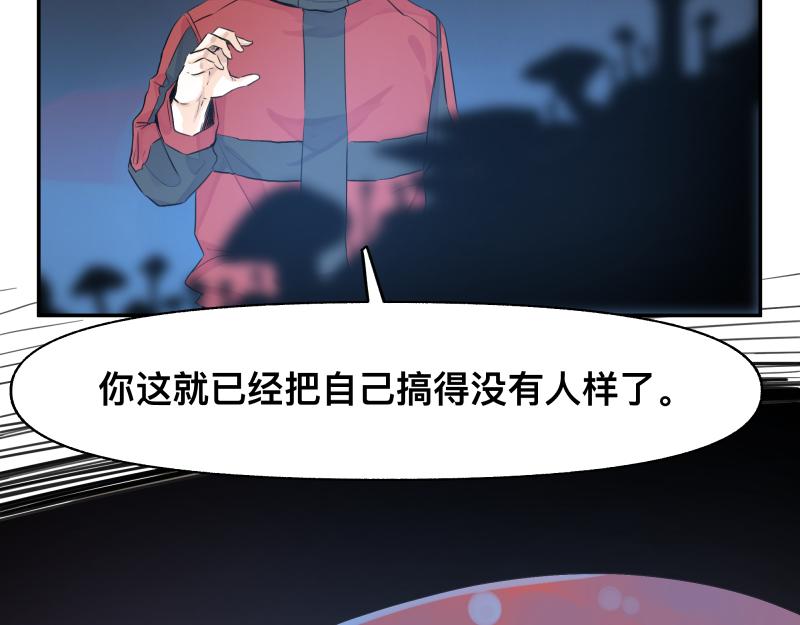 只有超能力者受伤害的世界漫画,第18话 通往未来的代价2图