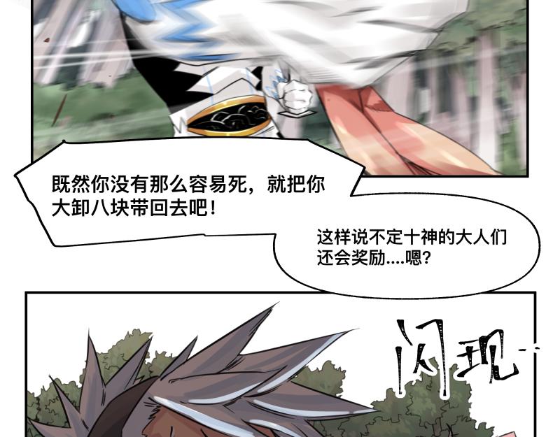 只有超能力者受伤害的世界漫画,第26话 超防局之“恶”2图
