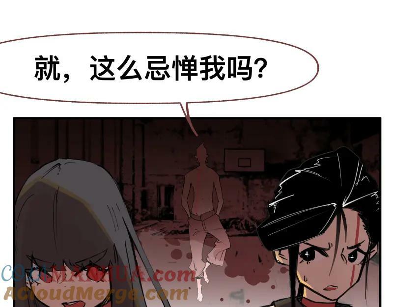 只有超能力者受伤害的世界漫画,第67话 命定的结局？2图