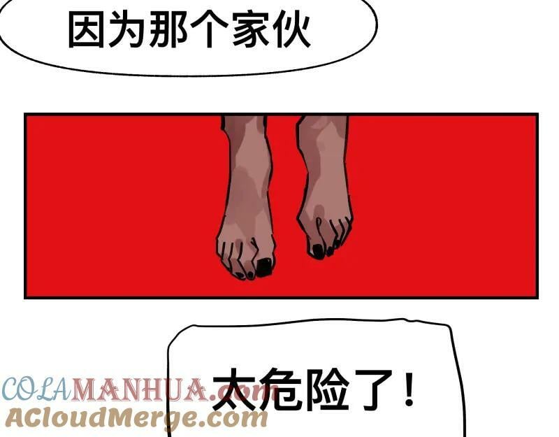 只有超能力者受伤害的世界漫画,第67话 命定的结局？2图