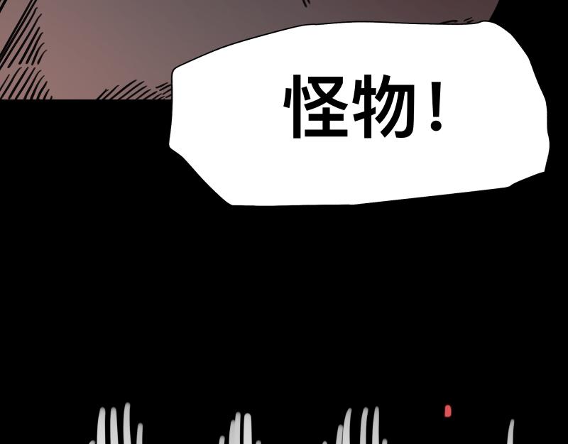 只有超能力者受伤害的世界漫画,第13话 “神”1图
