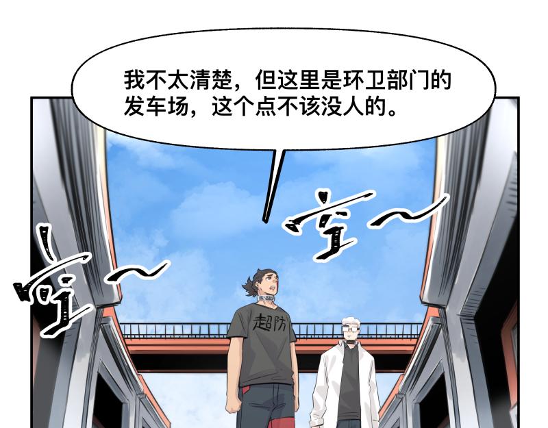 只有超能力者受伤害的世界漫画,第24话 故地 故人2图
