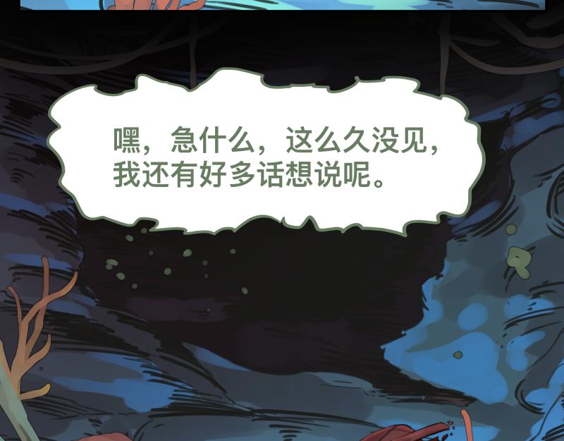 只有超能力者受伤害的世界漫画,第19话 我也有尾巴！2图