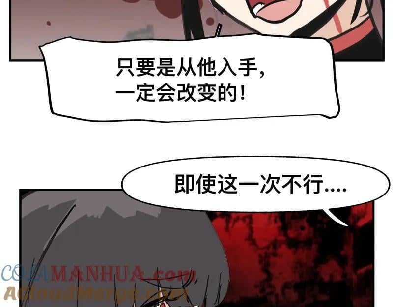 只有超能力者受伤害的世界漫画,第67话 命定的结局？1图