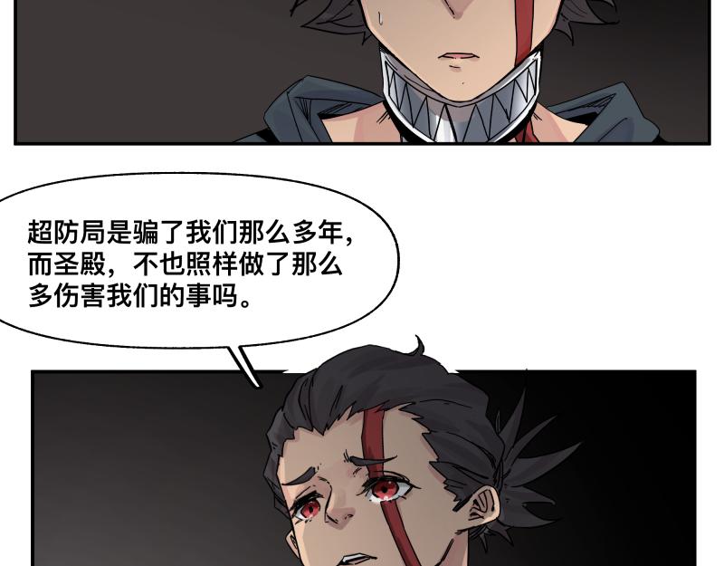 只有超能力者受伤害的世界漫画,第29话 你的选择并不重要1图