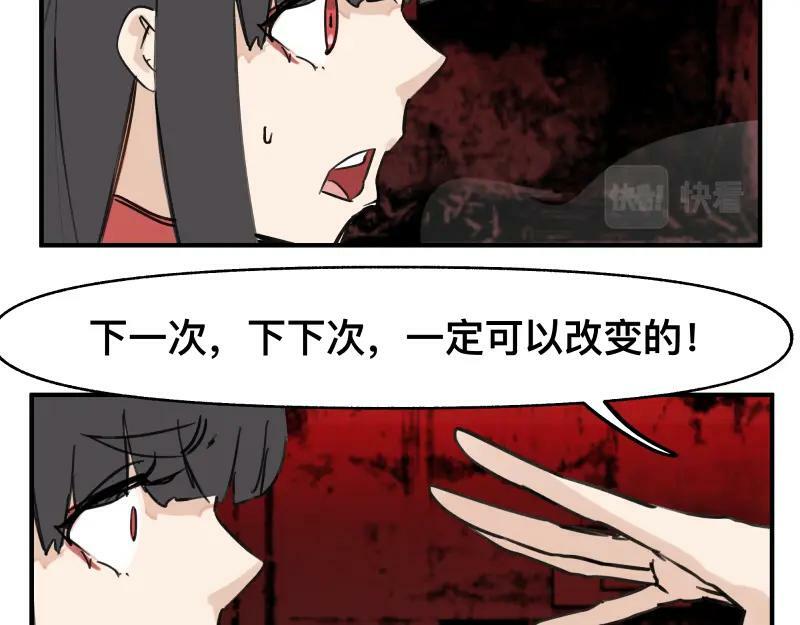 只有超能力者受伤害的世界漫画,第67话 命定的结局？2图
