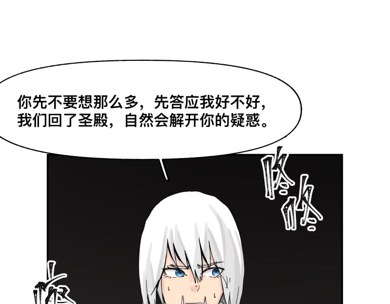 只有超能力者受伤害的世界漫画,第29话 你的选择并不重要2图