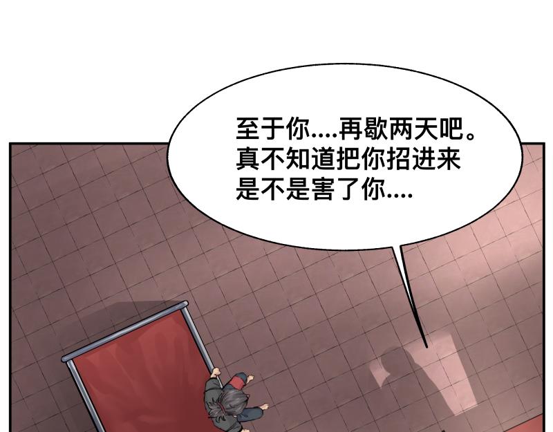 只有超能力者受伤害的世界漫画,第13话 “神”1图
