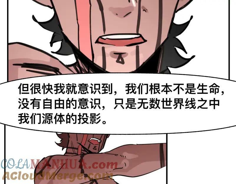 只有超能力者受伤害的世界漫画,第67话 命定的结局？1图