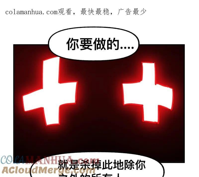 只有超能力者受伤害的世界漫画,第79话 未尽的真相1图