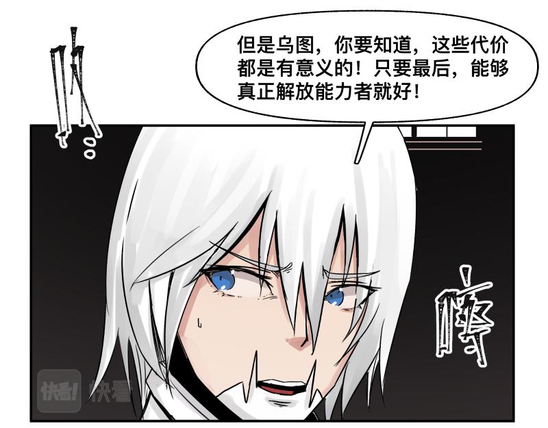只有超能力者受伤害的世界漫画,第29话 你的选择并不重要1图