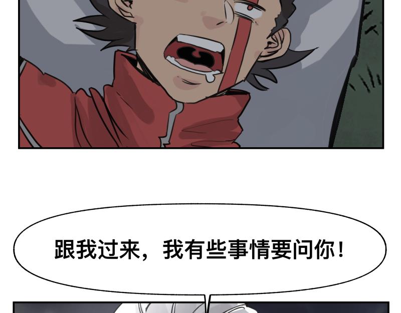 只有超能力者受伤害的世界漫画,第38话 红色疤痕的变化1图