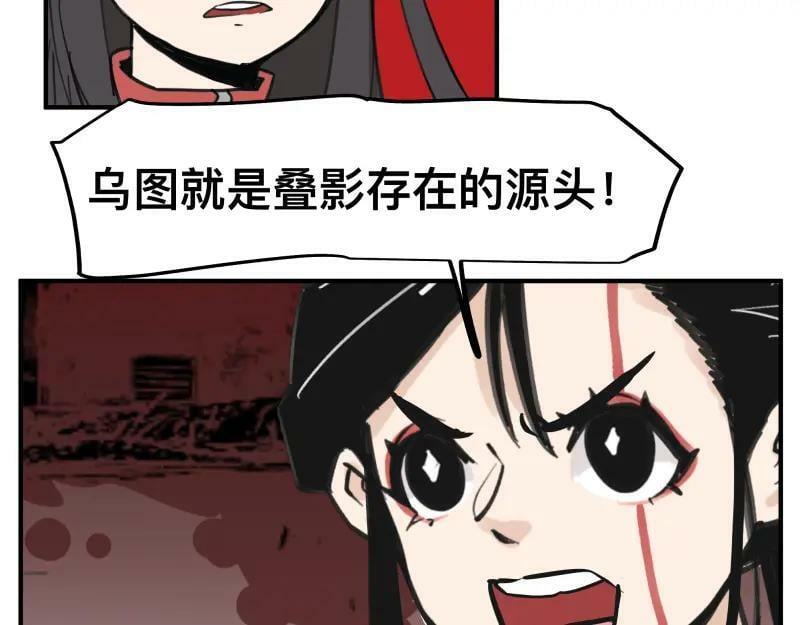 只有超能力者受伤害的世界漫画,第67话 命定的结局？2图