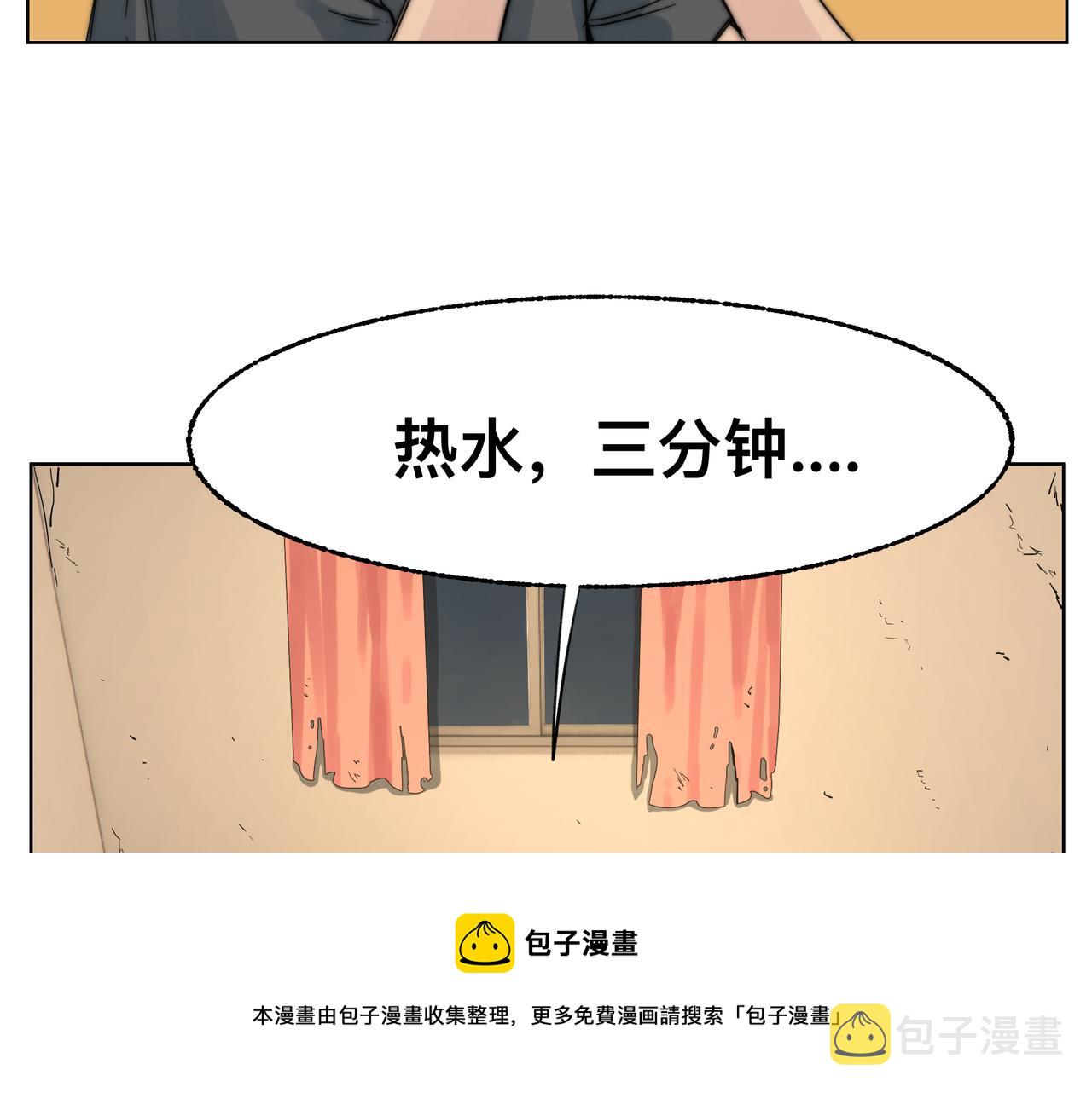只有超能力者受伤害的世界漫画,第2话 超能力 觉醒！1图