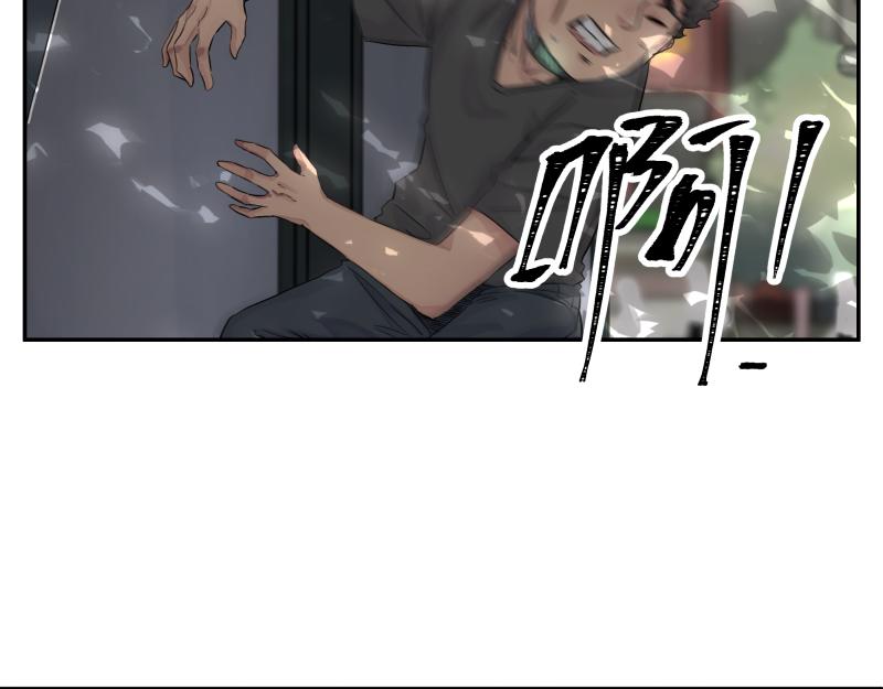 只有超能力者受伤害的世界漫画,第13话 “神”1图