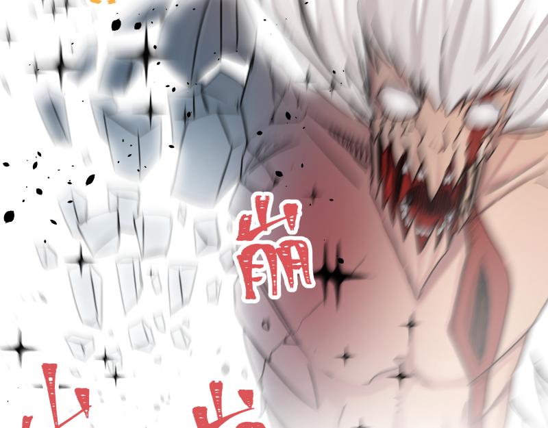 只有超能力者受伤害的世界漫画,第12话 怪物！2图