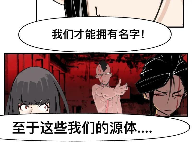 只有超能力者受伤害的世界漫画,第67话 命定的结局？1图