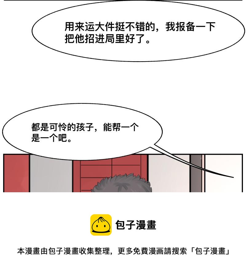 只有超能力者受伤害的世界漫画,第13话 “神”1图