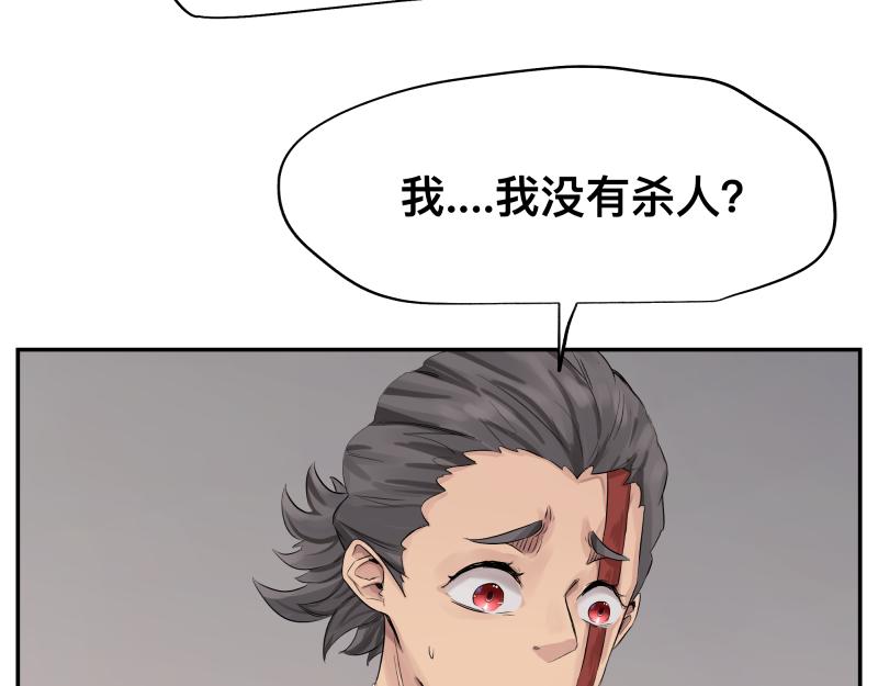 只有超能力者受伤害的世界漫画,第13话 “神”1图