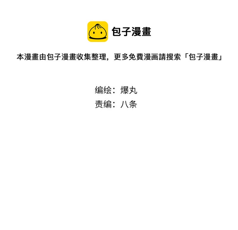 只有超能力者受伤害的世界漫画,第13话 “神”1图
