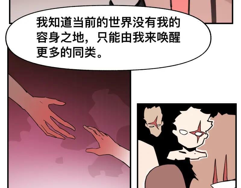 只有超能力者受伤害的世界漫画,第67话 命定的结局？1图