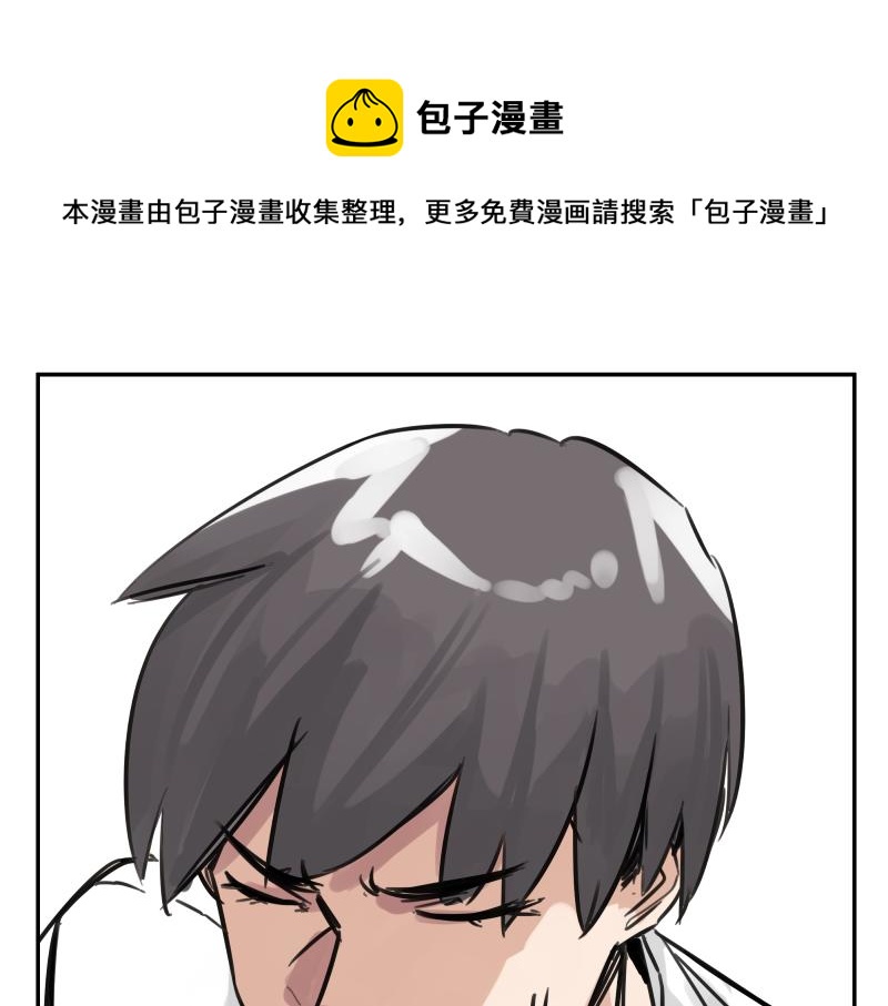 只有超能力者受伤害的世界漫画,第47话 踏上归途1图