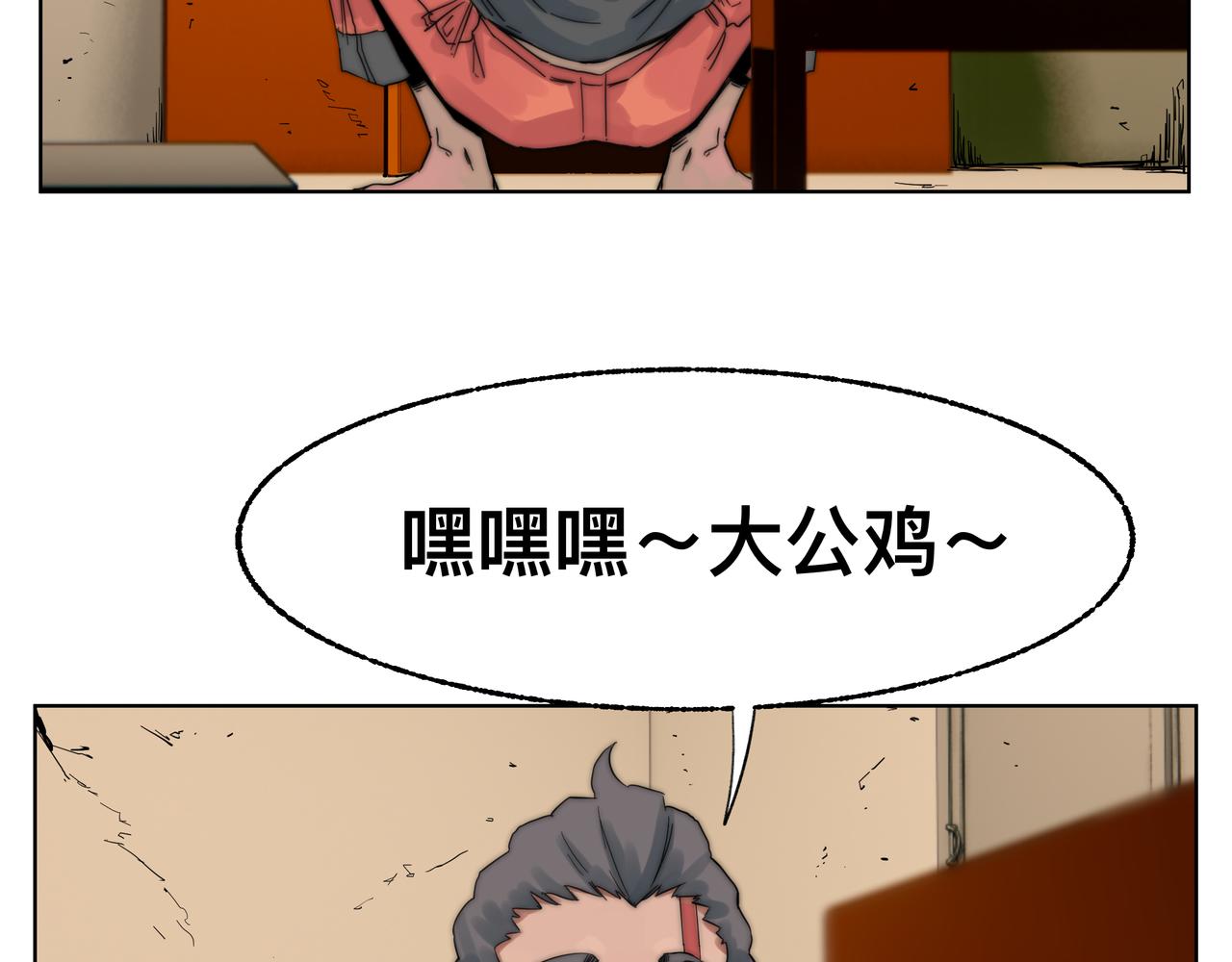 只有超能力者受伤害的世界漫画,第2话 超能力 觉醒！2图